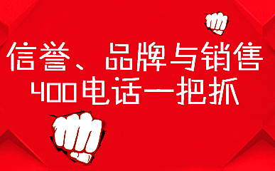 400電話綁定號碼數(shù)量有限制嗎？