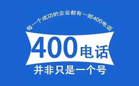 開通河北400電話通話錄音有什么用呢？
